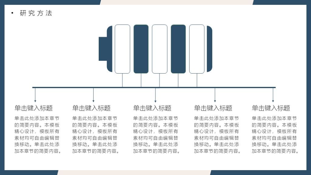 极简毕业论文答辩开题报告答辩PPT模板7