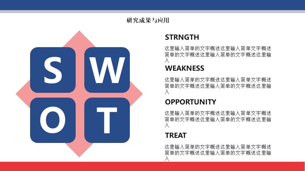 简约风学术毕业论文答辩开题报告PPT模板8