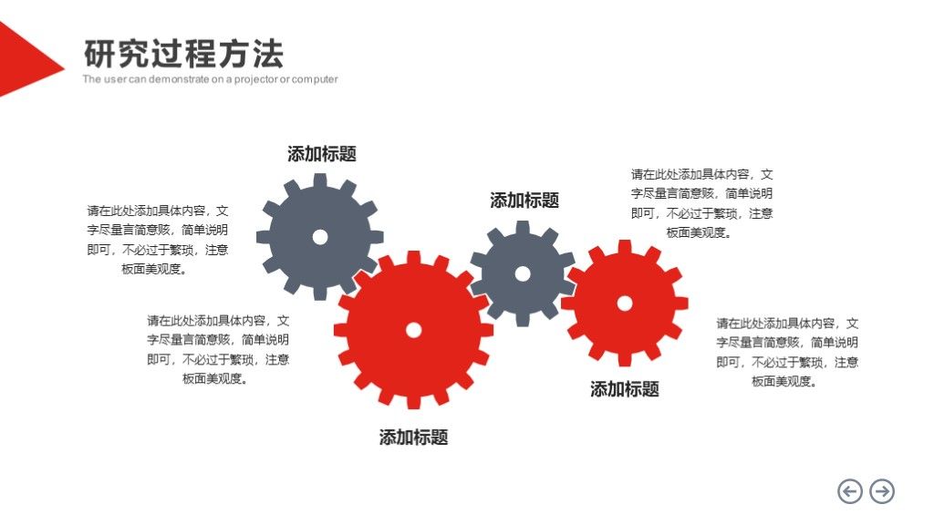 开题报告毕业论文论文答辩总结PPT模板设计6