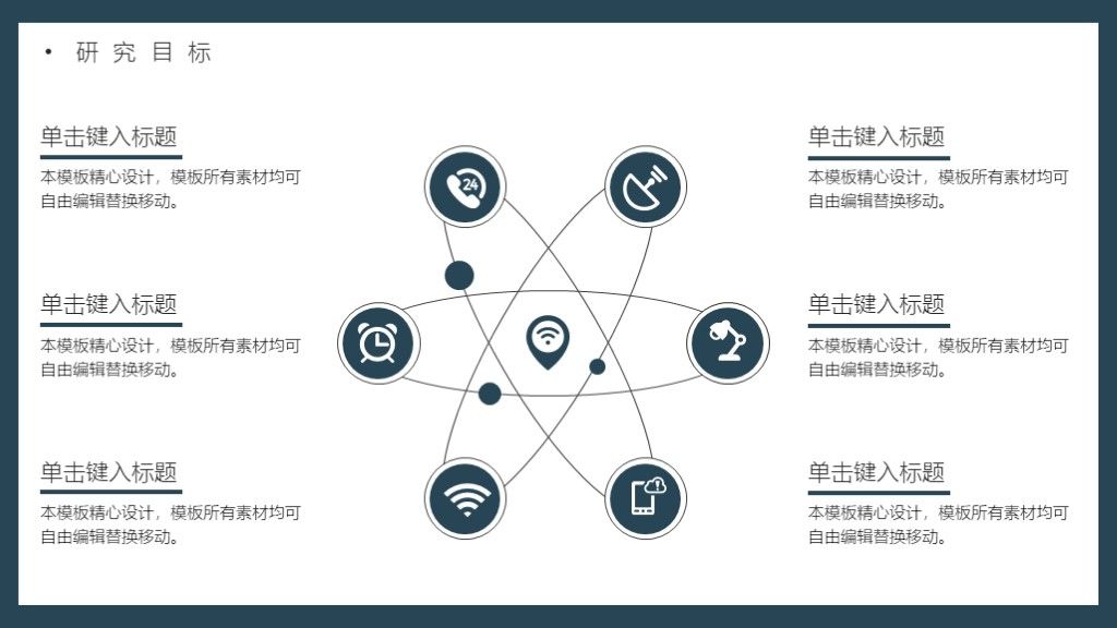 蓝色开题报告答辩毕业答辩PPT模板8