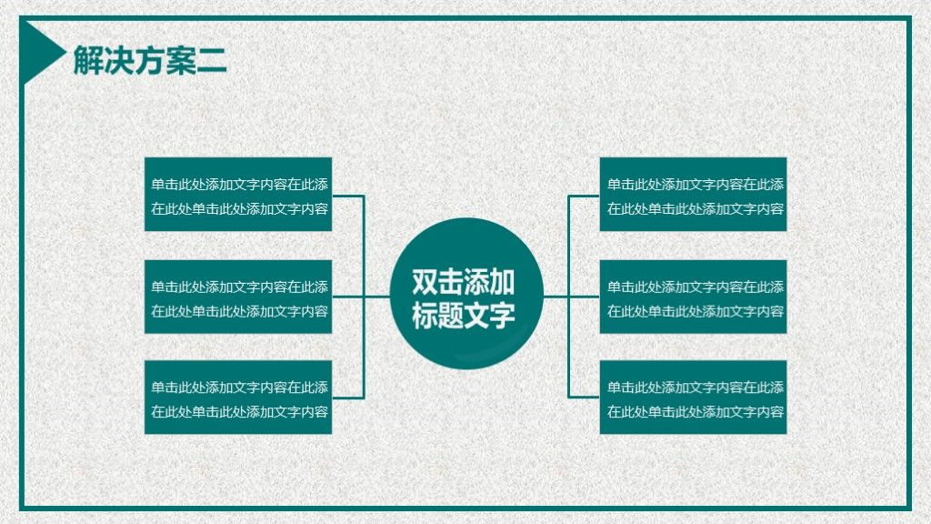 毕业论文答辩开题报告实验分析PPT模板9