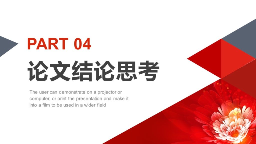 开题报告毕业论文论文答辩总结PPT模板设计9