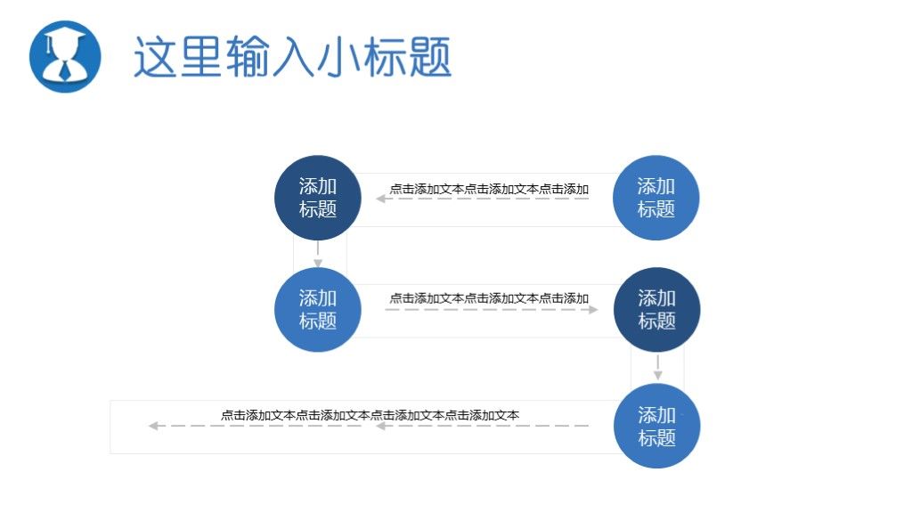硕士毕业开题报告答辩动态通用ppt模板8