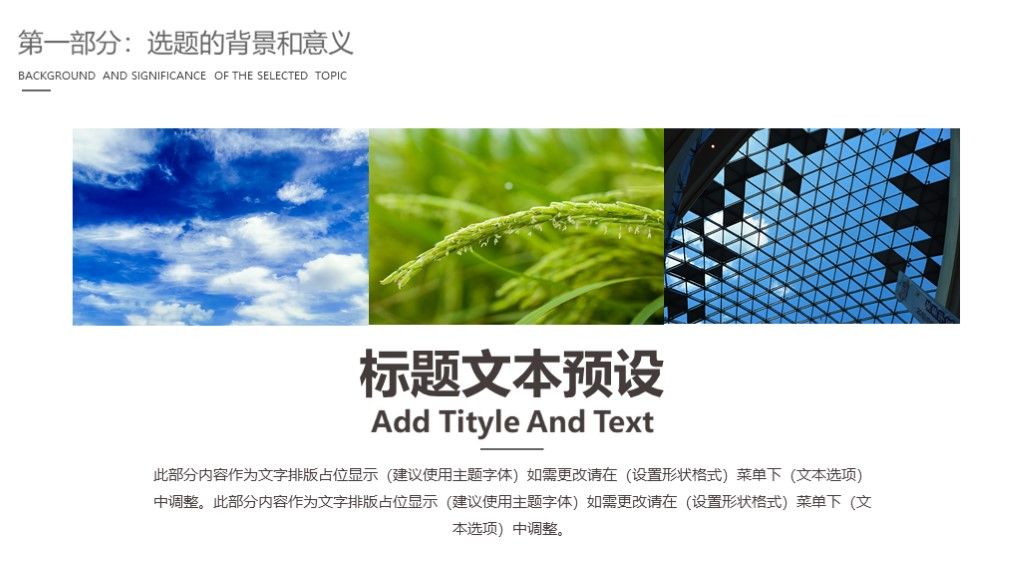2020创意黑灰毕业论文开题答辩通用PPT模板4