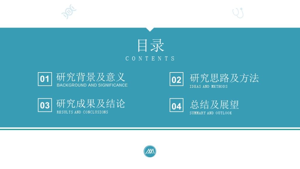 商务风蓝色医学类通用开题报告毕业答辩PPT模板2