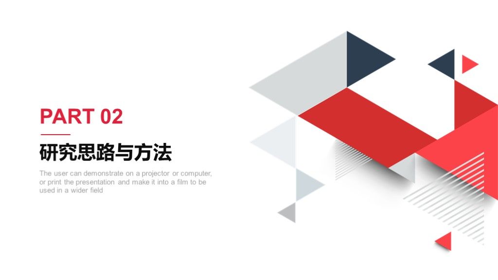 红灰学术论文答辩PPT模板课题开题报告毕业答辩5