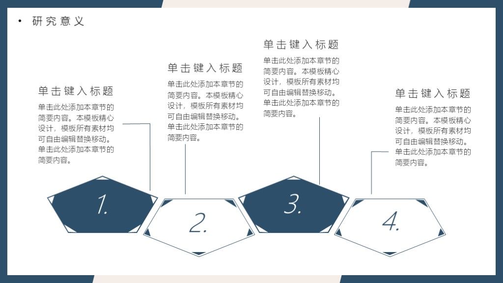 极简毕业论文答辩开题报告答辩PPT模板5