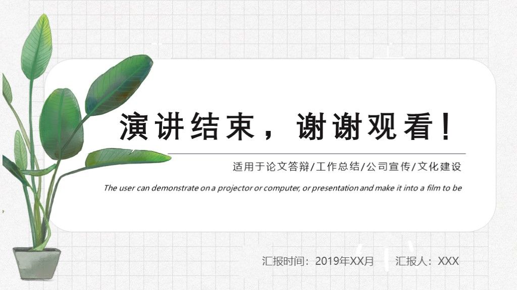 论文答辩毕业论文开题报告论文总结PPT模板10