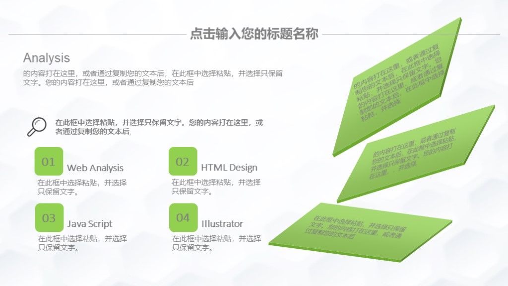 清新绿色毕业答辩学术论文开题报告论文总结PPT模板8