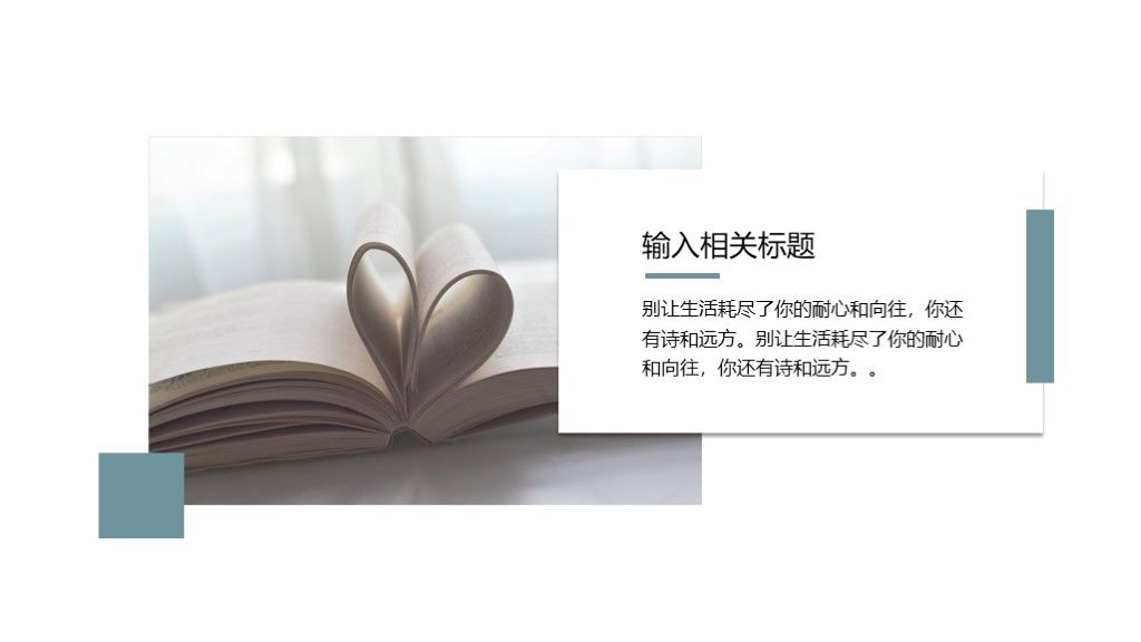 完整框架开题报告毕业答辩论文汇报PPT模板9