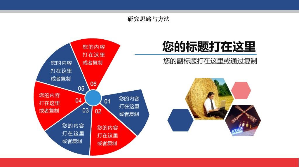 简约风学术毕业论文答辩开题报告PPT模板6