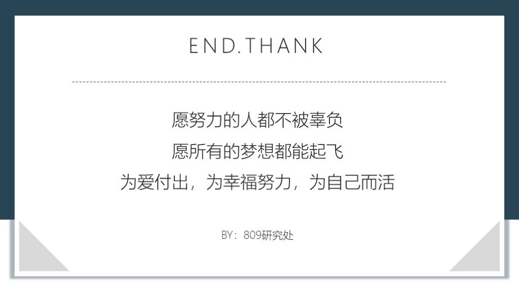 蓝色开题报告答辩毕业答辩PPT模板10
