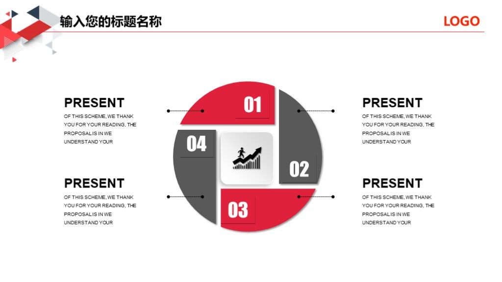 红灰学术论文答辩PPT模板课题开题报告毕业答辩7