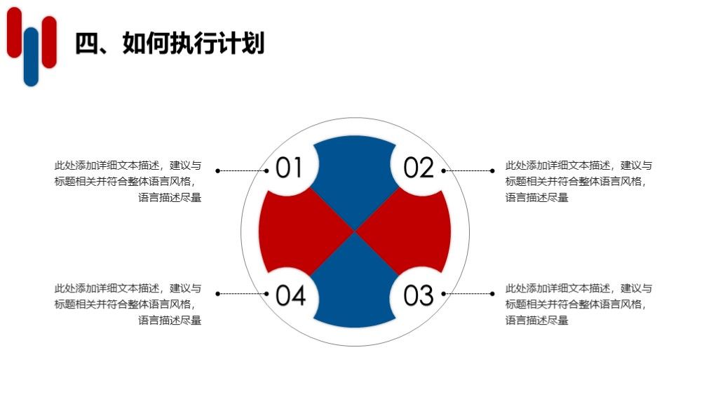 简约几何风职业生涯规划企业管理培训PPT模板9