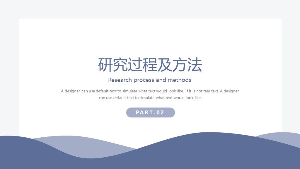 简约蓝紫曲线毕业答辩学生研究通用PPT模板4