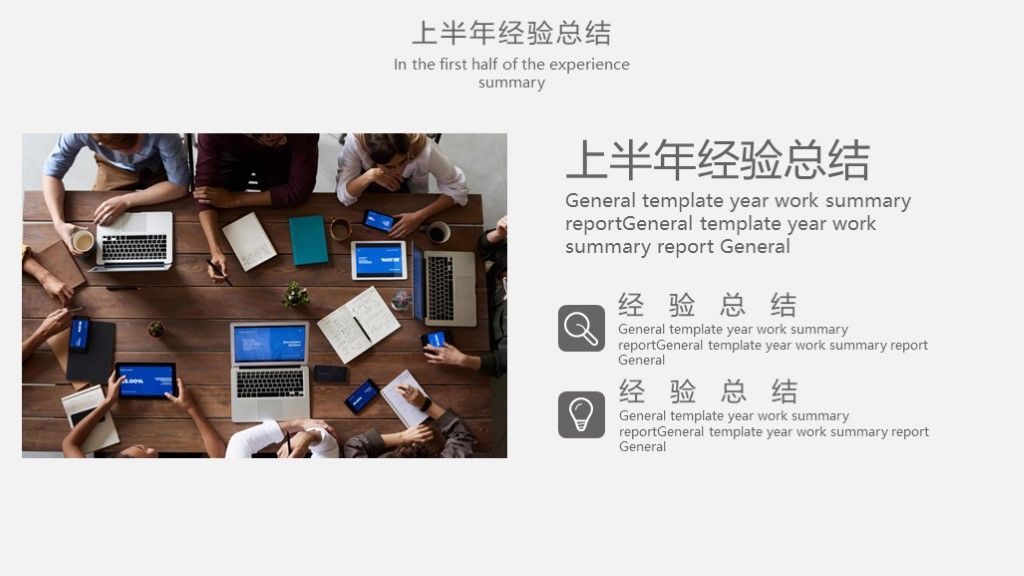 商务年中工作总结汇报PPT模板8