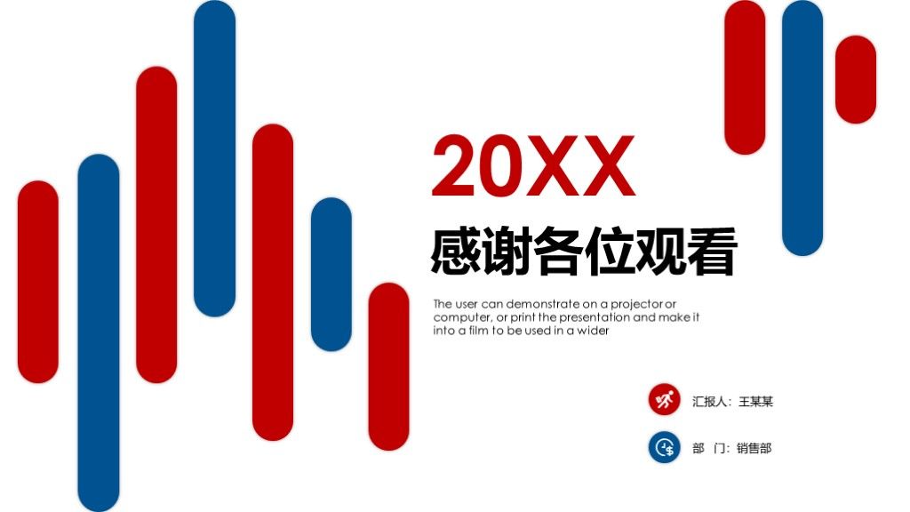 简约几何风职业生涯规划企业管理培训PPT模板10