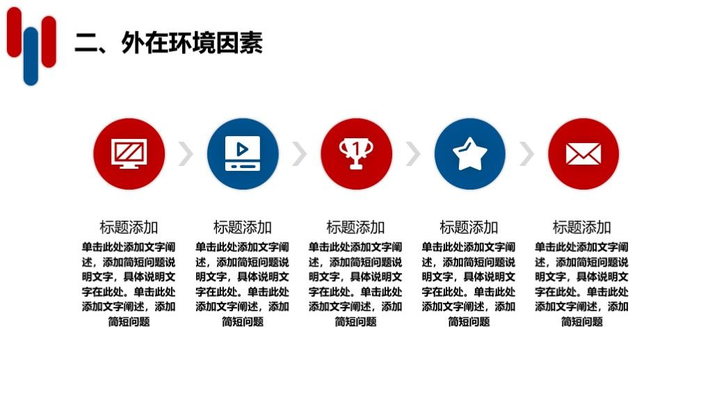 简约几何风职业生涯规划企业管理培训PPT模板6