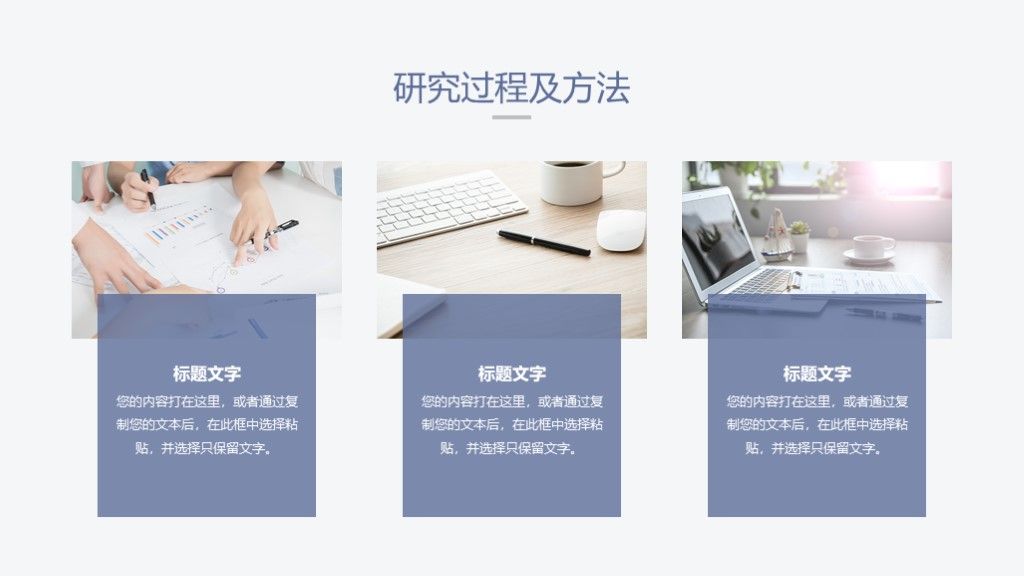 简约蓝紫曲线毕业答辩学生研究通用PPT模板5