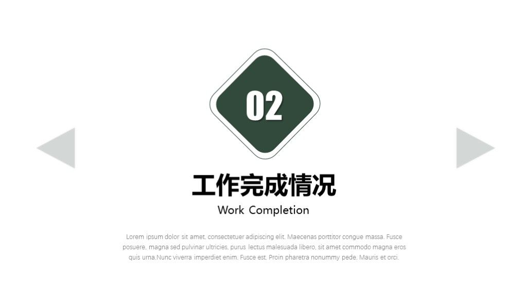 深绿简约工作总结年度计划PPT模板4
