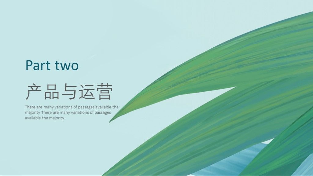 小清新极简工作计划汇报PPT模板6
