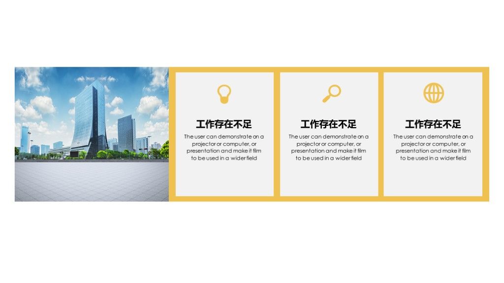 大气黑商务风工作汇报通用PPT模板8