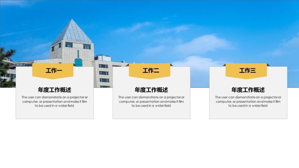 大气黑商务风工作汇报通用PPT模板5