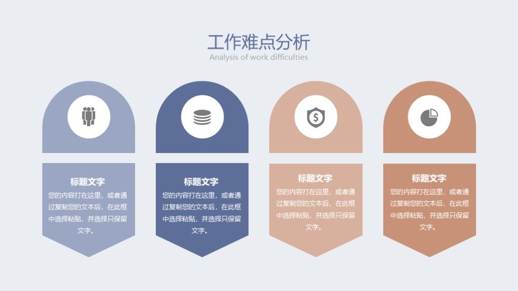 莫兰迪黛紫色工作汇报总结计划PPT模板5