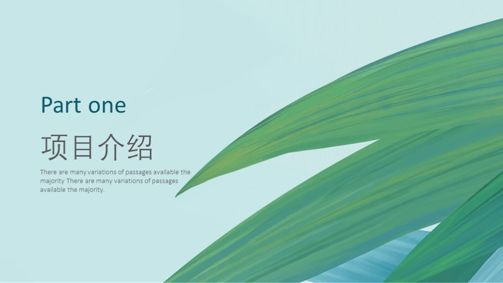 小清新极简工作计划汇报PPT模板3