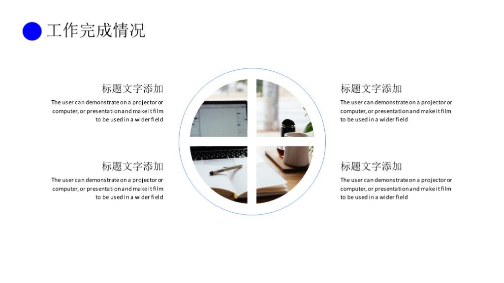 蓝白色商务工作汇报静态PPT模板5