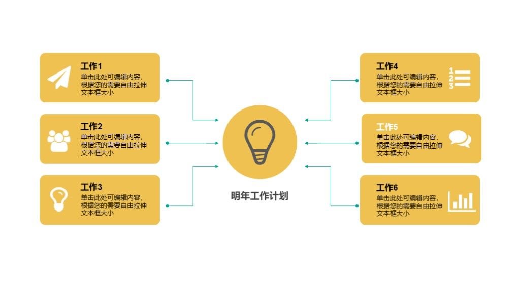 大气黑商务风工作汇报通用PPT模板10