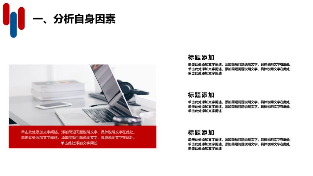 简约几何风职业生涯规划企业管理培训PPT模板4