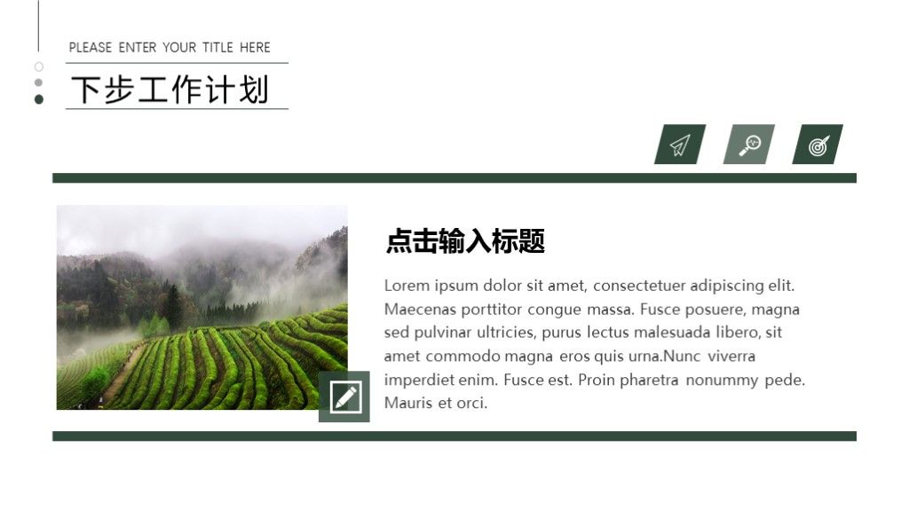 深绿简约工作总结年度计划PPT模板9