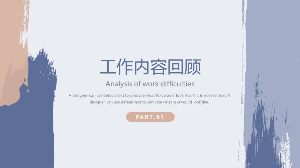 莫兰迪黛紫色工作汇报总结计划PPT模板2