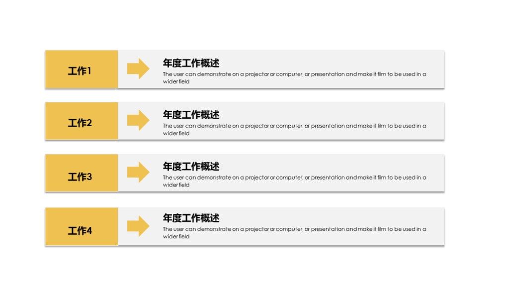 大气黑商务风工作汇报通用PPT模板4
