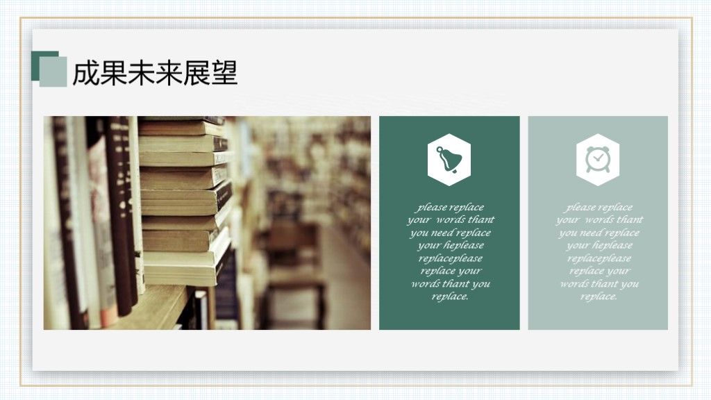 文艺清新答辩开题报告论文答辩通用PPT模板9
