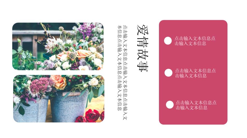 520爱情告白相册情人节PPT模板7