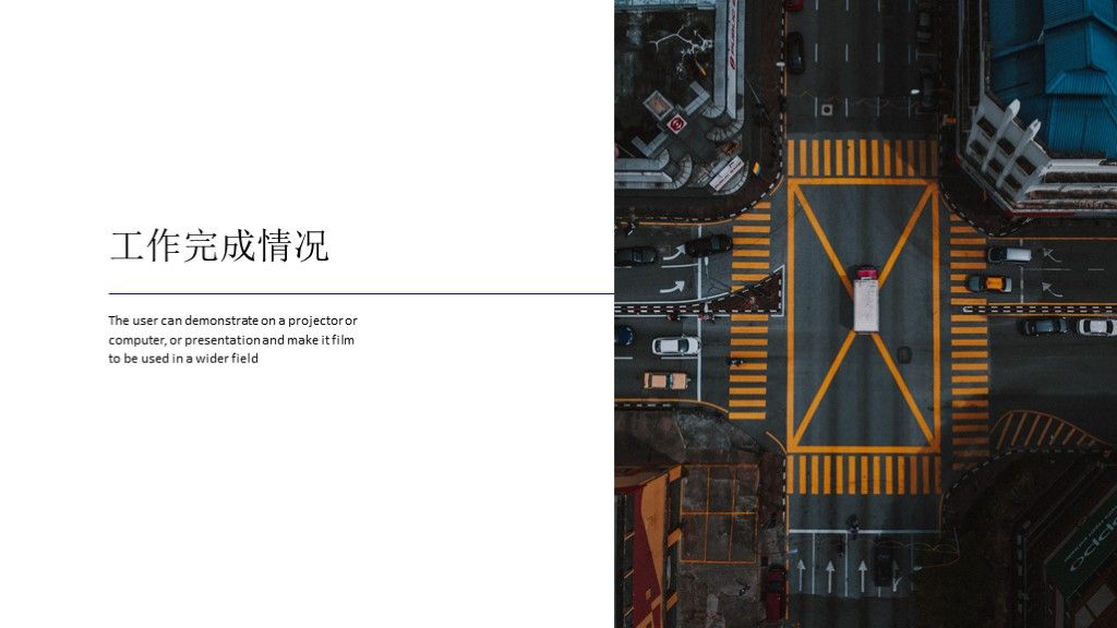 蓝白色商务工作汇报静态PPT模板4