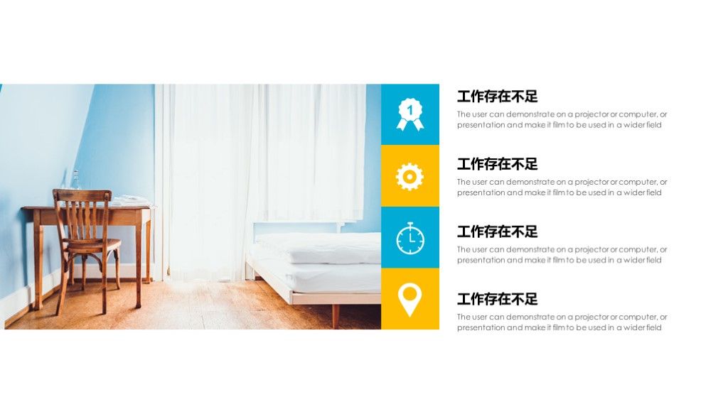大气商务风工作汇报总结通用PPT模板9