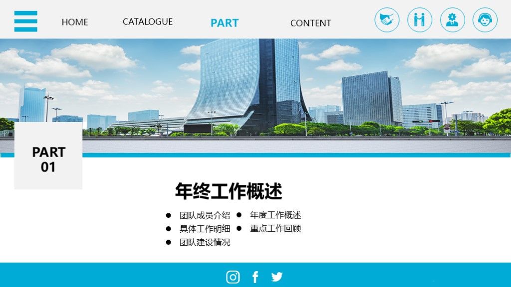 大气商务风工作汇报总结通用PPT模板3