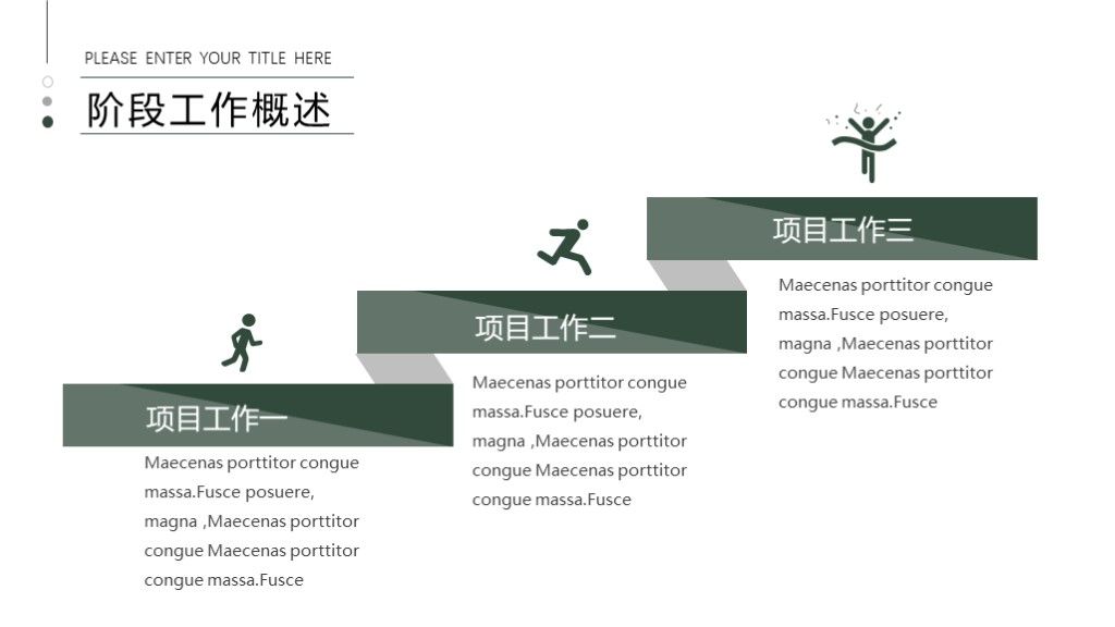 深绿简约工作总结年度计划PPT模板3