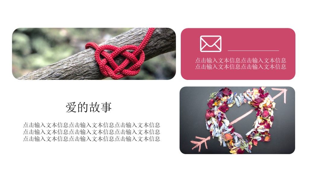 520爱情告白相册情人节PPT模板3