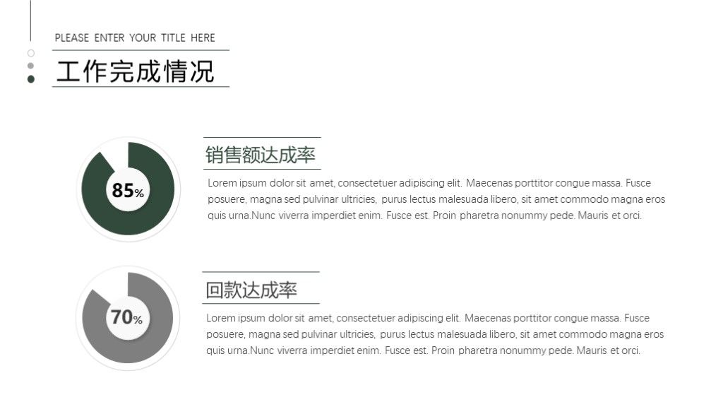 深绿简约工作总结年度计划PPT模板5