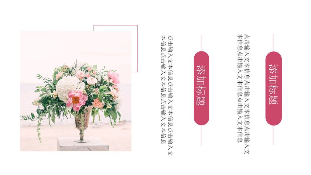 520爱情告白相册情人节PPT模板9