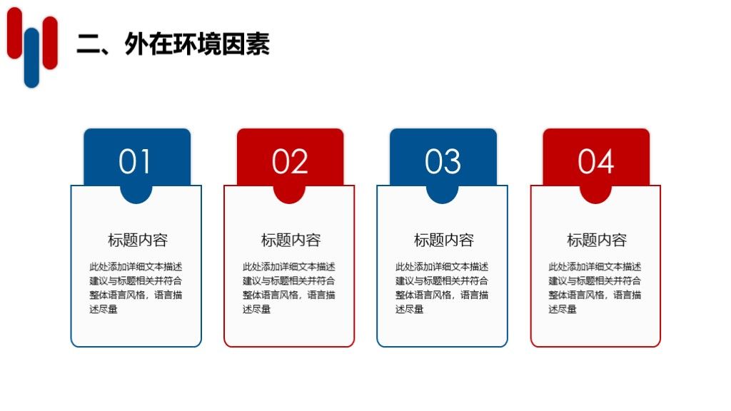 简约几何风职业生涯规划企业管理培训PPT模板5