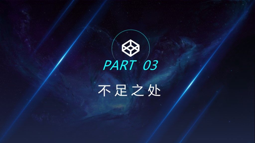 星空工作总结计划汇报通用PPT模板7
