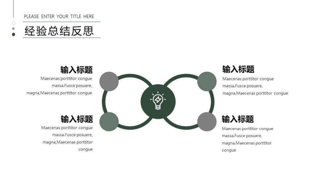 深绿简约工作总结年度计划PPT模板7