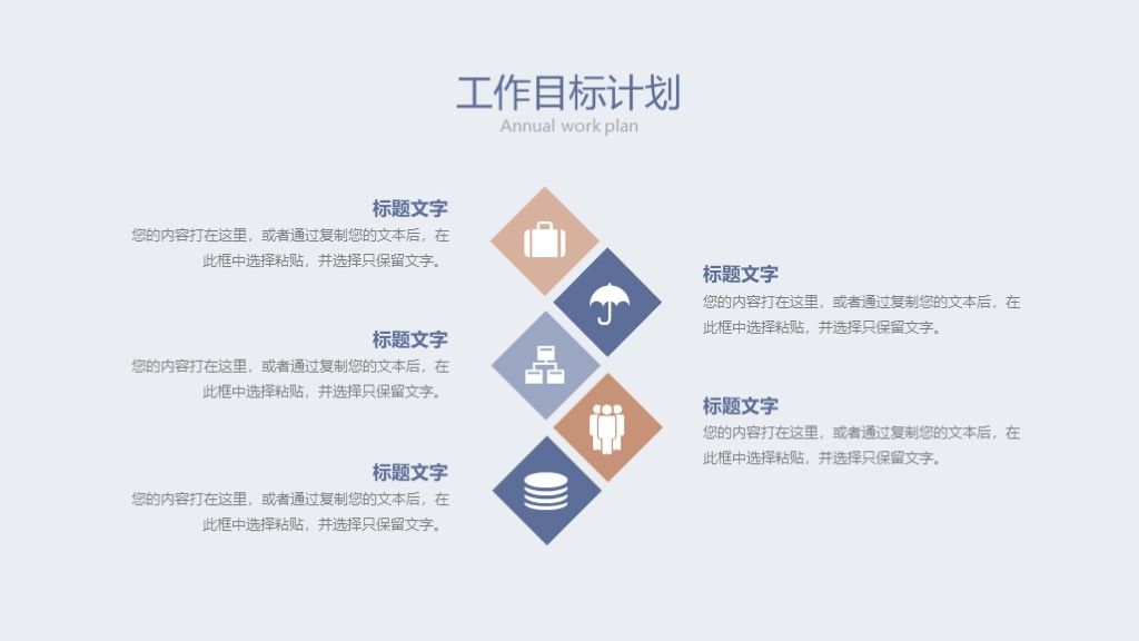 莫兰迪黛紫色工作汇报总结计划PPT模板8