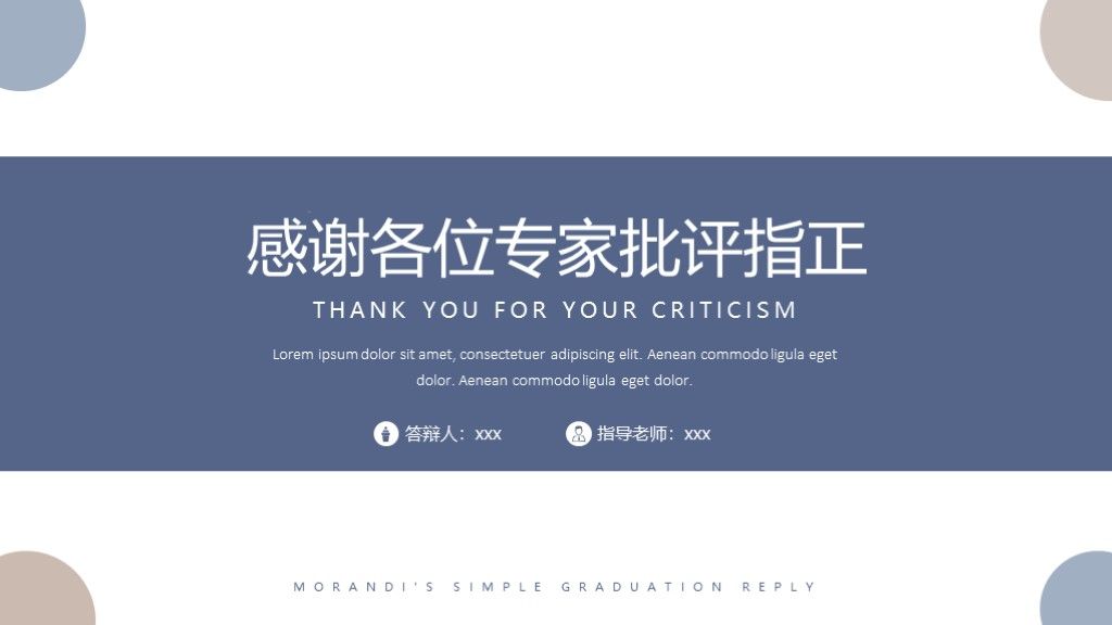 靛蓝色复古简约毕业答辩论文总结PPT模板10
