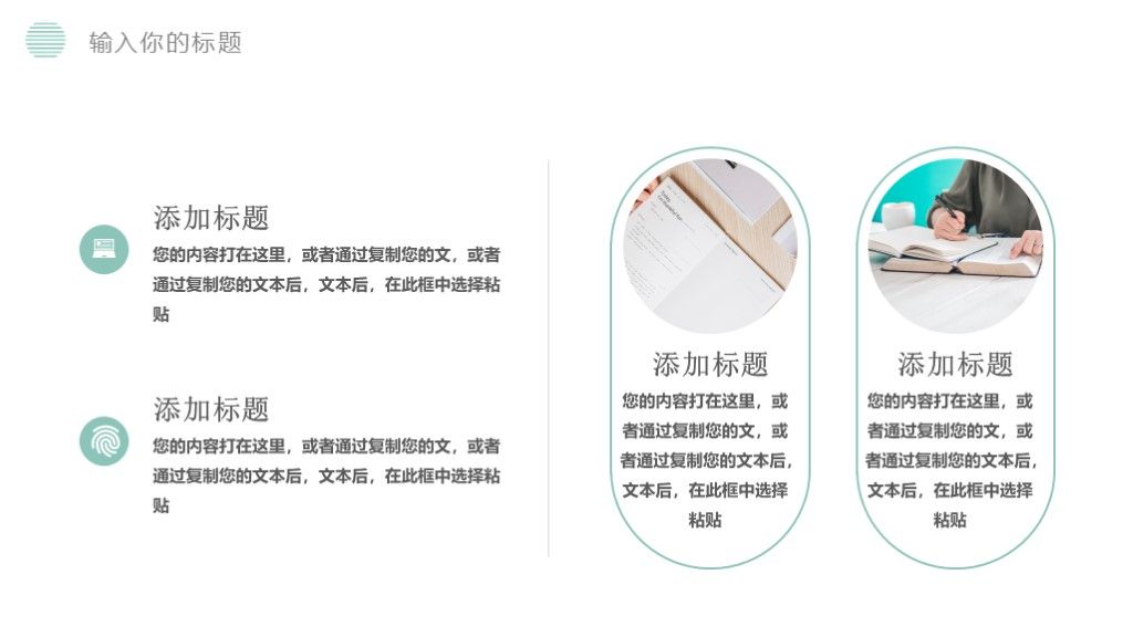 孟菲斯毕业论文答辩通用PPT模板9